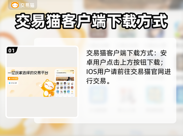 三国杀账号哪里买？⚡正规靠谱app推荐！截图2