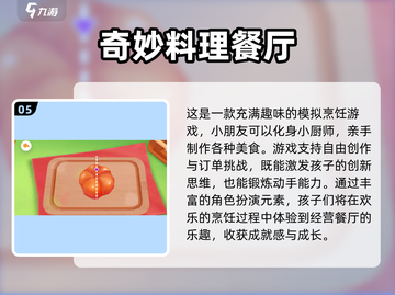2024必玩亲子互动游戏🔥陪孩子一起成长！截图6