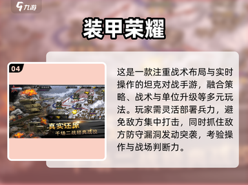 🔥二战炮兵游戏TOP榜！💣🎮截图5