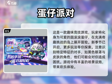 🔥2023年00后最爱手游推荐🎮截图6