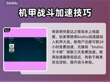 奇异贤伴爱达之歌🔥掉线延迟？这款加速器让你畅玩不卡顿！截图3