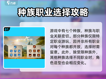 塔瑞斯世界🔥：阵营系统大揭秘！你站哪边？截图2