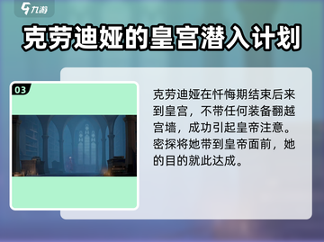 龙石战争🔥克劳迪娅竟是隐藏大boss！💥截图4