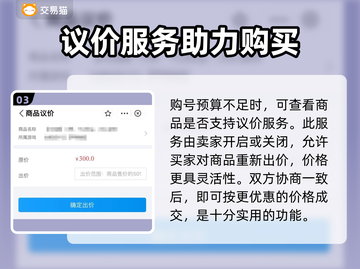天龙八部账号交易🔥靠谱平台大揭秘！👇截图4