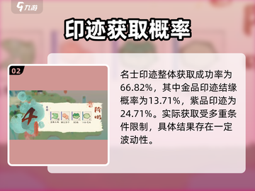 淡墨水云乡抽卡保底曝光！🔥截图3