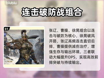 【九牧之野】张辽爆发秒全图💥截图2