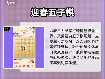 🔥2025超好玩五子棋联机手游大揭秘！🎮截图7