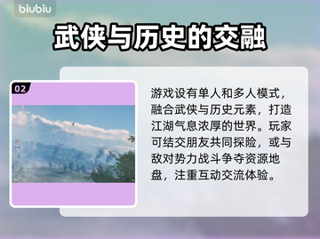 燕云十六声🔥：网游还是单机？真相揭晓！截图3