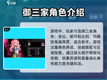 绝区零🔥御三家详细介绍来啦！游戏党必看👇截图2