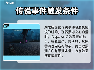 七日世界🔥湖之暗面通关秘籍✨截图4