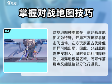 星之破晓游戏技巧🔥大全，轻松上分必看！截图5