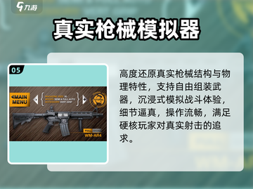 🔫2025枪战神作TOP榜，爽到飞起！截图6