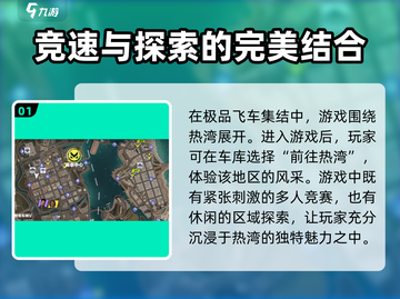 极品飞车集结🔥自由世界玩法全揭秘🎉截图2