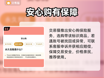 鸣潮买号血泪警告⚠秒被找回！💸截图4