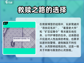 阿瑞斯病毒2🔥结局攻略：揭秘最终真相！截图2