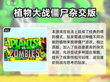 🔥2025最热塔防三国手游推荐！🎮截图6