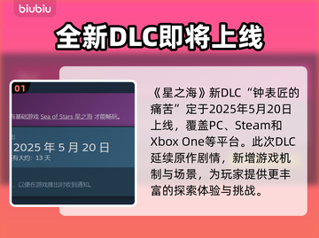星之海新DLC上线时间🔥抢先看！🎉截图2