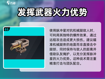 创世战车🔥脉冲星等离子炮威力揭秘💥截图4