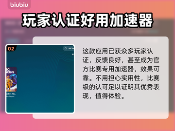 ARCRaiders多人玩法大揭秘🔥用这个加速器轻松制胜🚀截图3