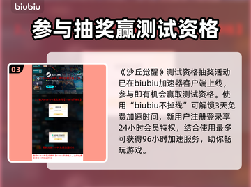 沙丘觉醒上线时间🔥游戏粉丝必看！🎉截图4