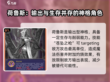 第七幻域🔥法老守护神荷鲁斯超值培养攻略✨截图2
