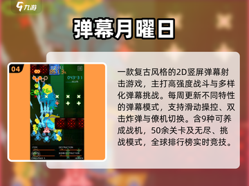 🔥2025最火弹幕射击手游TOP榜💥截图5