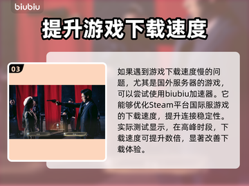新世界暗影成双下载慢？这份加速攻略🔥让你快人一步！🎮截图4