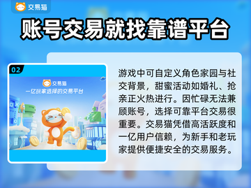 倩女幽魂账号交易🔥靠谱平台推荐👇截图3