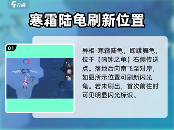 鸣潮💥闪光怪位置大曝光！速来刷怪🚀截图2