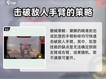 钢岚🔥1-4通关秘籍，精英攻略手把手教你过关！🎮截图3