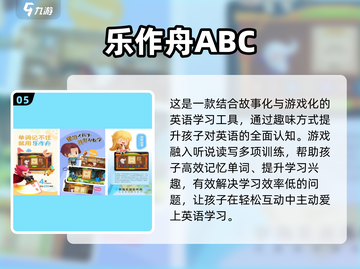 🔥100个早教游戏+2025手游合集！👶✨截图7