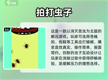 虫吃虫游戏合集🎉2025最🔥的爬虫游戏下载推荐截图6