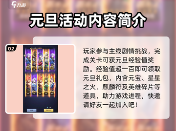 《将灵说》元旦活动🔥超全攻略来啦！🎮截图3