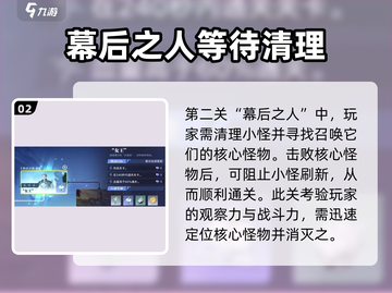 星之破晓奇迹海都🔥速通攻略，轻松过关！截图3