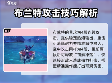 鸣潮布兰特实机🔥超强技能展示不容错过！截图2