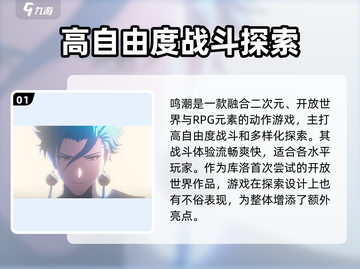 鸣潮🔥：特色玩法全揭秘，不玩后悔！截图2