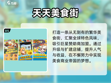 🔥2025最火免费手游TOP榜💥截图6