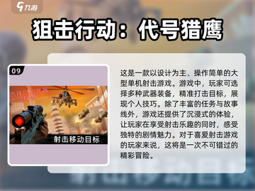 2024十大🔥良心单机手游推荐🎉截图10