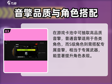 《绝区零音擎改装秘籍🔥》截图4
