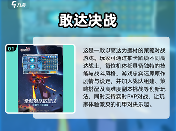 🔥2024男生必玩🔥超燃游戏推荐🎮截图2