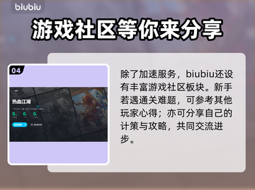 热血江湖🔥加速器下载链接分享🎉截图5