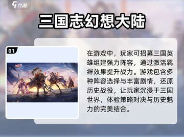🔥2022超好玩回合制手游排行榜🔥截图2