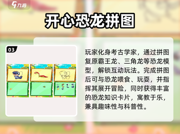 🔥2025最火儿童拼图游戏推荐！🧩宝宝爱不释手截图4