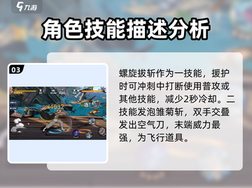 航海王壮志雄心Mr1🔥技能玩法全揭秘！截图4