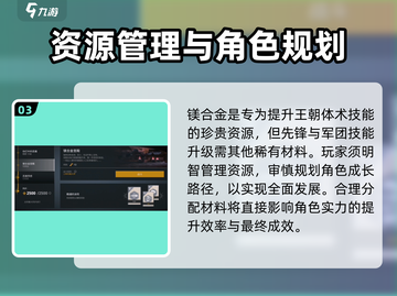 暗影格斗3🔥镁合金用途大揭秘，快速获取攻略来了！截图4