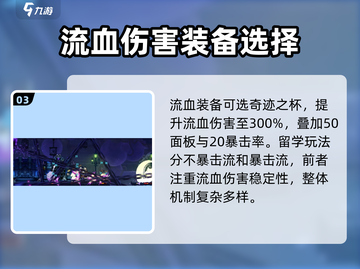 小骨英雄杀手：流血机制大揭秘！💥游戏党必看截图4