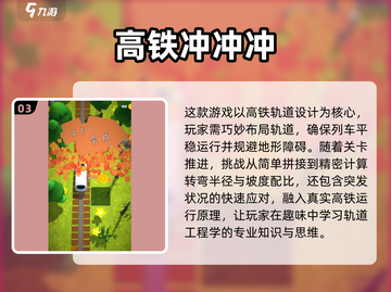 🔥2025必玩！超真实动车模拟驾驶游戏合集🎮截图4