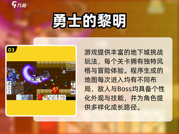 🎮超好玩！2024趣味冒险闯关手游大🔥推荐截图4