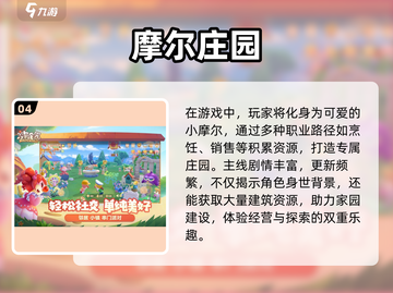 💥2025年必玩的模拟小镇手游合集🎉截图5