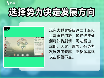 仙剑世界🔥新手必看！快速上手攻略💡截图3